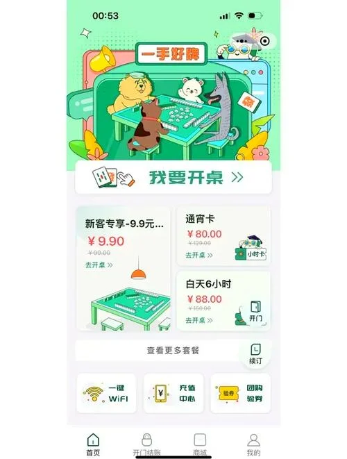 壹号app下载棋牌大厅百家乐游戏